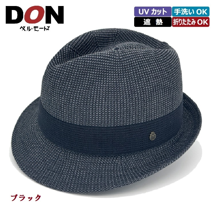 ＜DON＞風の通る遮熱中折れハット〔Ｌサイズ／ブラック〕