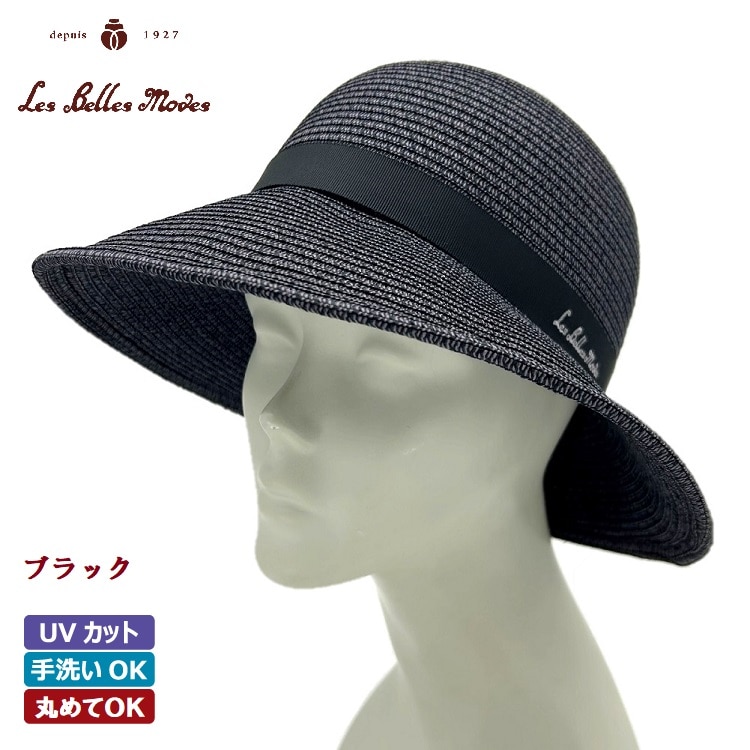 やわらかコットンブレードクローシュ〔ブラック〕