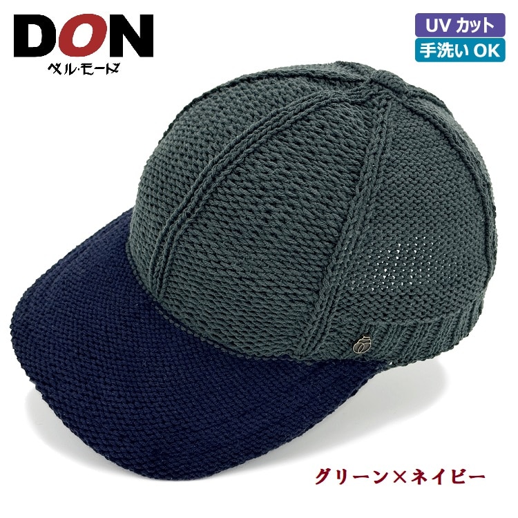 ＜DON＞バルキーコットンニットキャップ 〔グリーン×ネイビー〕