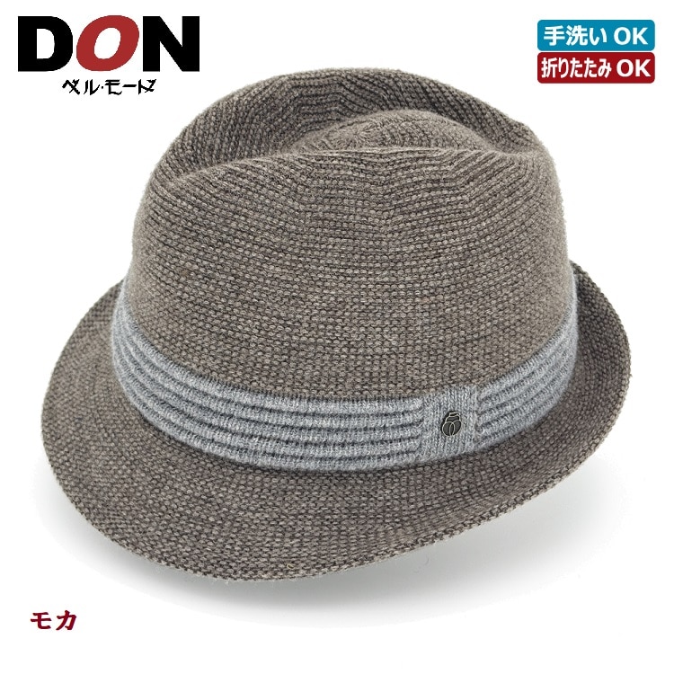 ＜DON＞タスマニアウール中折れハット〔Ｍサイズ／モカ〕