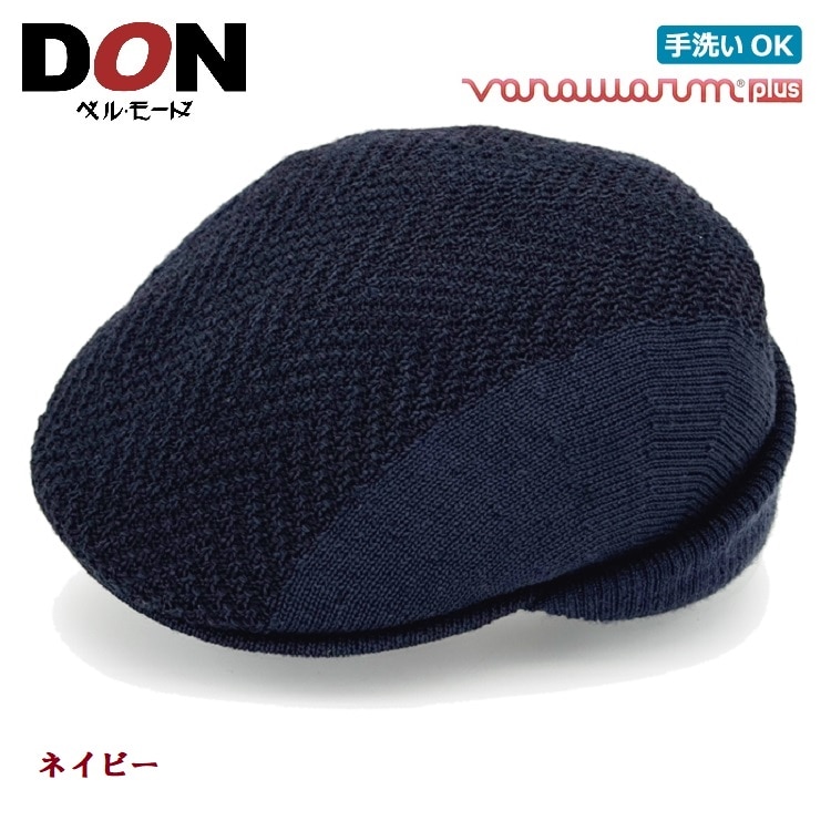 ＜DON＞バナウォーム(R)ハンチング〔ネイビー〕