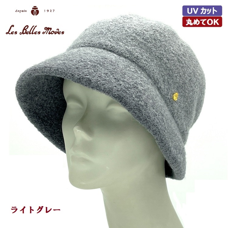 ふんわり縮絨クローシュ〔ライトグレー〕