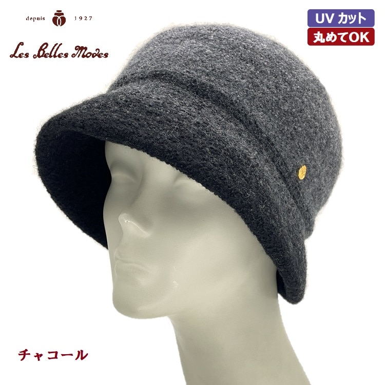 ふんわり縮絨クローシュ〔チャコール〕