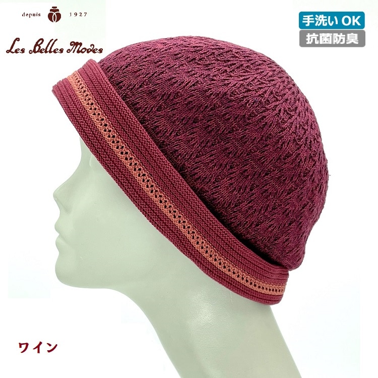 シルク混サーモニット帽子〔ワイン〕