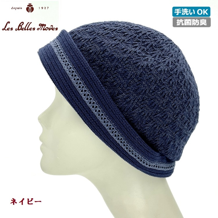 シルク混サーモニット帽子〔ネイビー〕