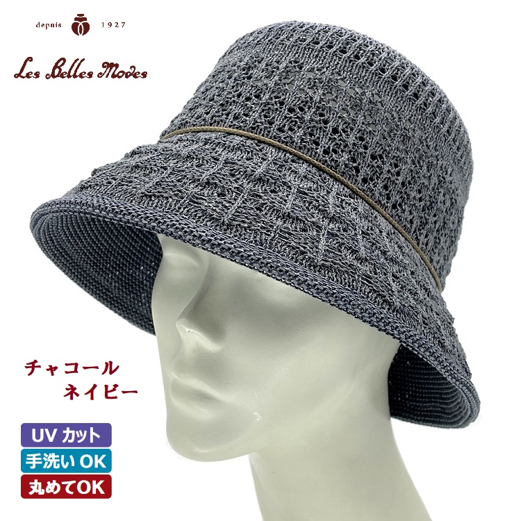 さらさら和紙混リーフ柄クローシュ〔チャコールネイビー〕