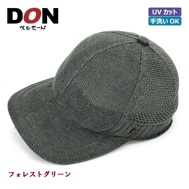 ＜DON＞フレンチリネン使いの清涼ニットキャップ〔フォレストグリーン〕