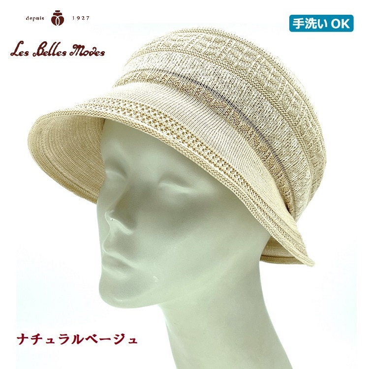 シルク混ふんわりハット〔ナチュラルベージュ〕
