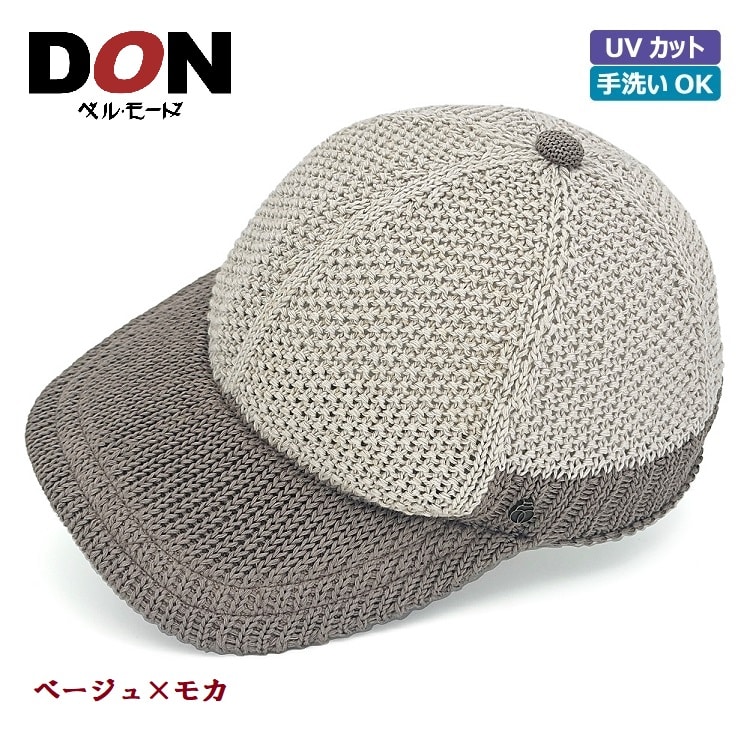 ＜DON＞ギマコットンバイカラーキャップ〔ベージュ×モカ〕