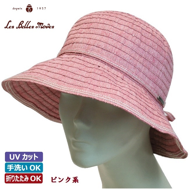 リネンテープクローシュ〔ピンク系〕