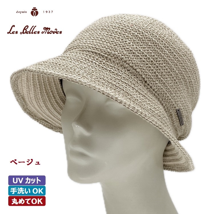 コットン混ＭＩＸブレードクローシュ〔ベージュ〕