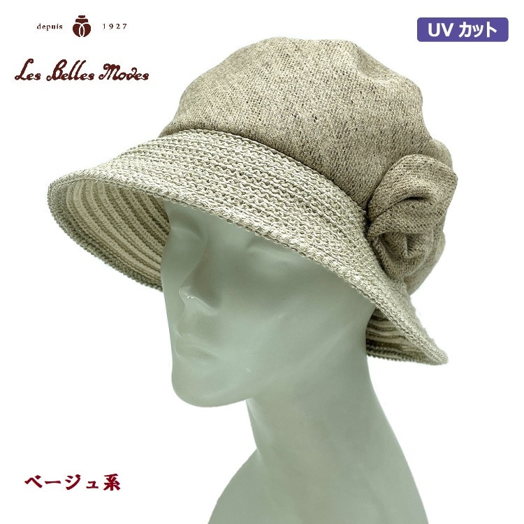 コットン混ＭＩＸブレード×ツィードの掛け合わせクローシュ〔ベージュ系〕