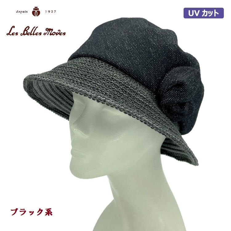 コットン混ＭＩＸブレード×ツィードの掛け合わせクローシュ〔ブラック系〕