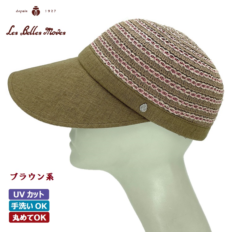 和紙混ブレード広つばキャップ〔ブラウン系〕