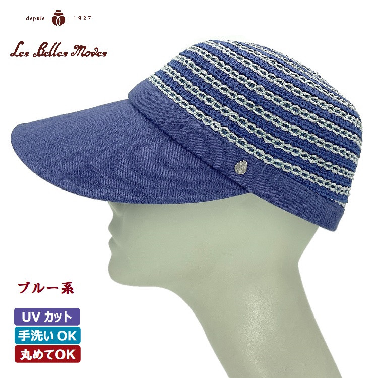 和紙混ブレード広つばキャップ〔ブルー系〕