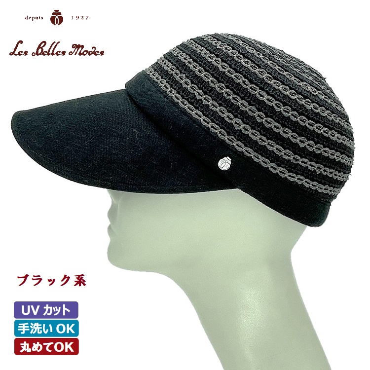 和紙混ブレード広つばキャップ〔ブラック系〕