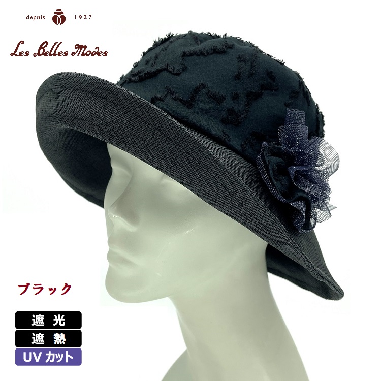 つば遮光のペーパークロス×カットジャカードクローシュ〔ブラック〕