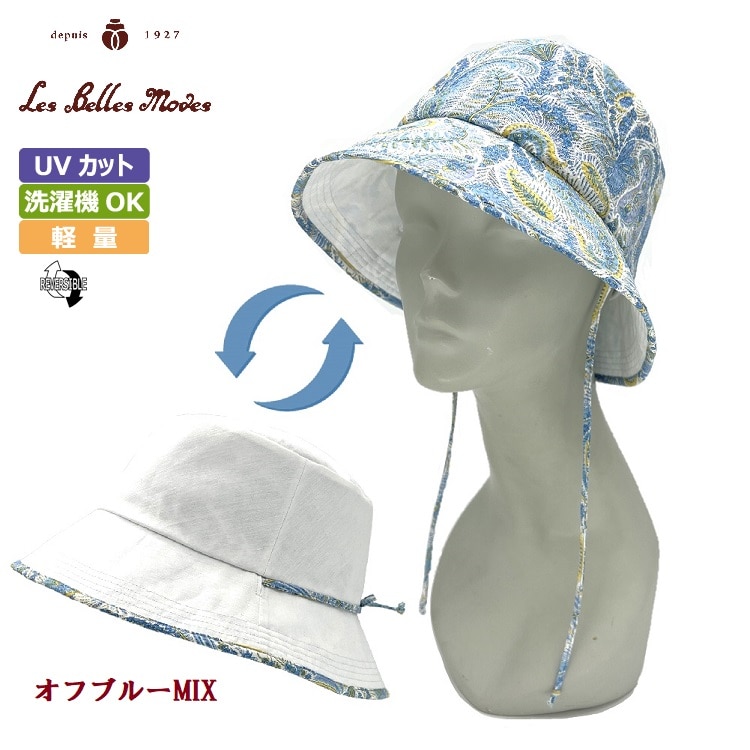 リバティプリント・リバーシブルクローシュ〔オフブルーMIX〕