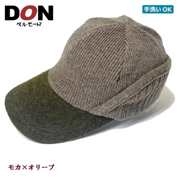 ＜DON＞タスマニアウール・イヤーマフ付きキャップ〔モカ×オリーブ〕