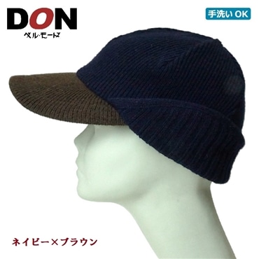 ＜DON＞タスマニアウール・イヤーマフ付きキャップ〔ネイビー×ブラウン〕