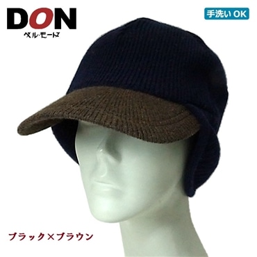 ＜DON＞タスマニアウール・イヤーマフ付きキャップ〔ブラック×ブラウン〕