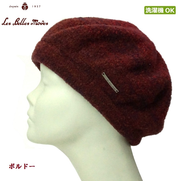 リングヤーンのふんわりベレーワッチ〔ボルドー〕