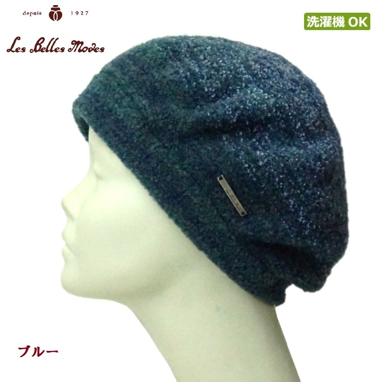 リングヤーンのふんわりベレーワッチ〔ブルー〕