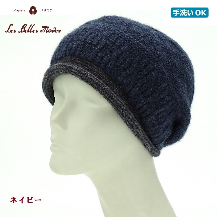 カシミヤニットフード〔ネイビー〕