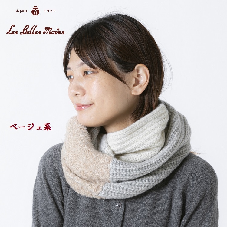 タスマニアウールファースヌード〔ベージュ〕