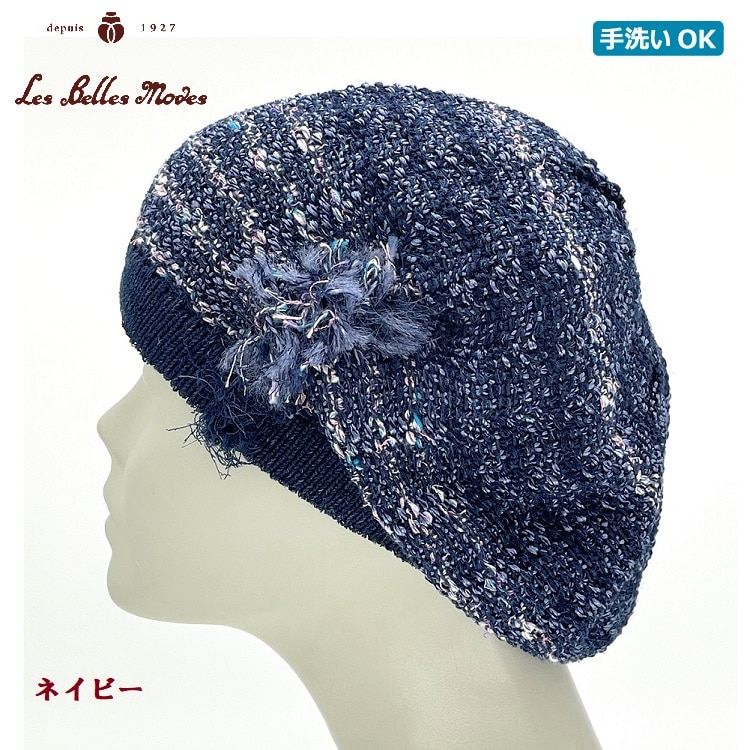 ツィードニットベレー〔ネイビー〕