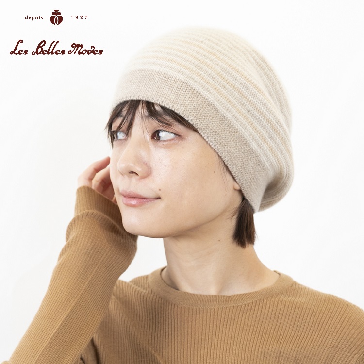 カシミヤボーダーベレーワッチ〔ベージュ〕