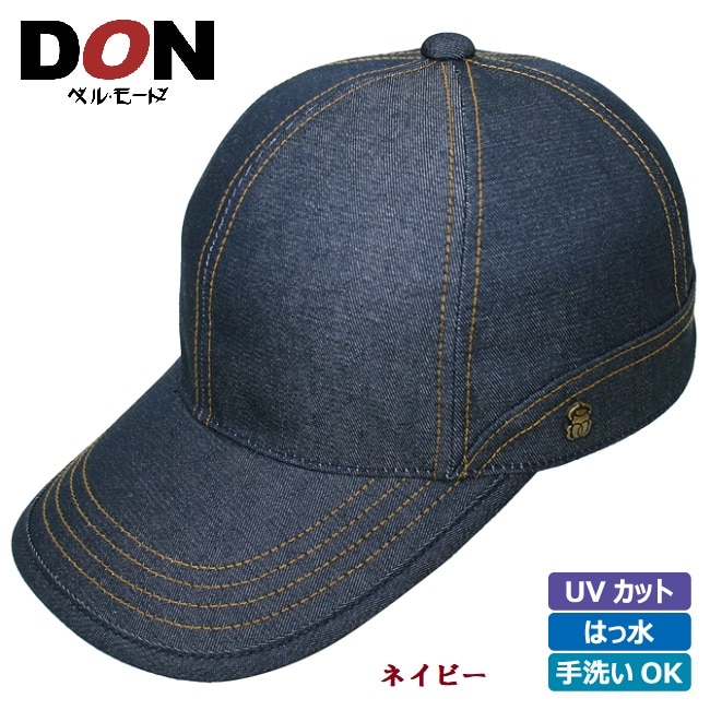 ＜DON＞はっ水デニムのローラブルキャップ〔ネイビー〕