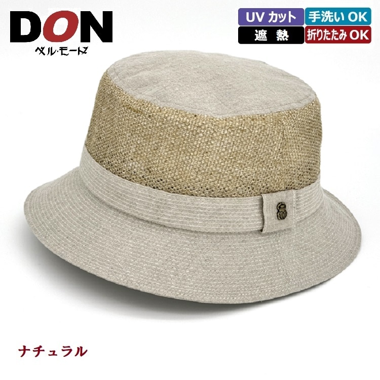 ＜DON＞リネンのからみ織り遮熱メッシュハット〔Ｍサイズ／ナチュラル〕