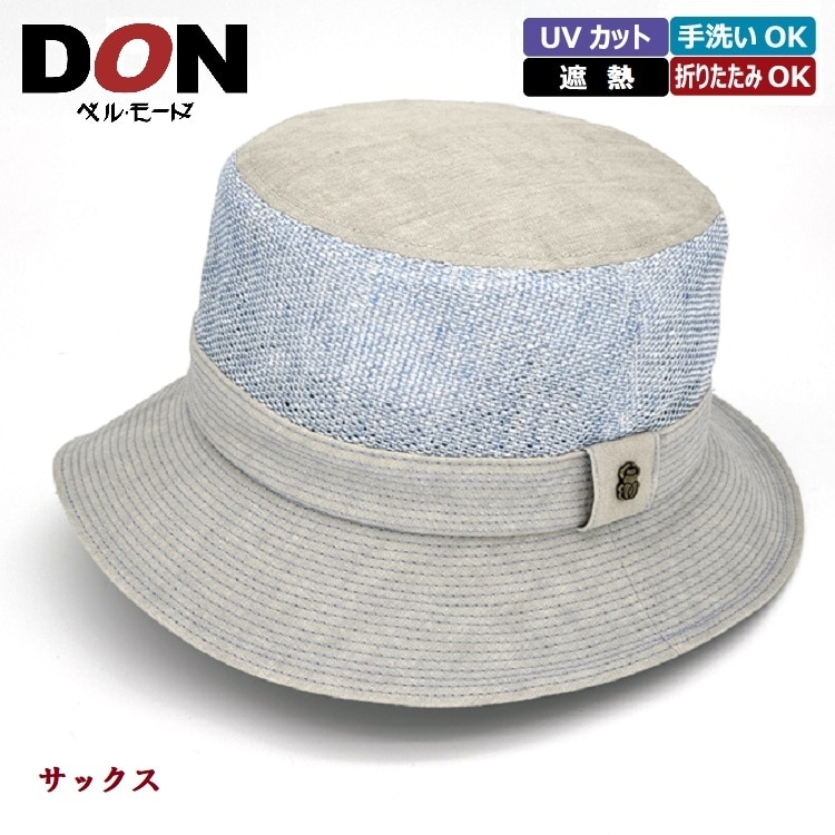 ＜DON＞リネンのからみ織り遮熱メッシュハット〔Ｍサイズ／サックス〕
