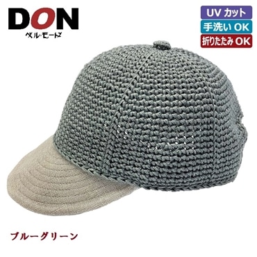 ＜DON＞リネンの手編みニットとキャンバスのコンピキャップ【ブルーグリーン】