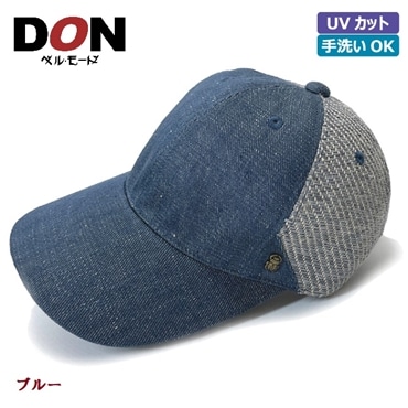 ＜DON＞リネンデニム×ジュートメッシュキャップ〔ブルー〕
