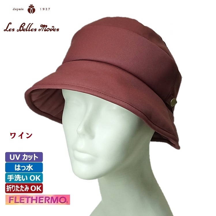 はっ水中綿クローシュ〔ワイン〕