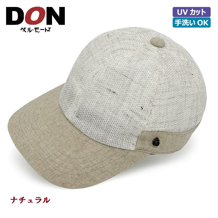 ＜DON＞からみ織りメッシュキャップ〔ナチュラル〕