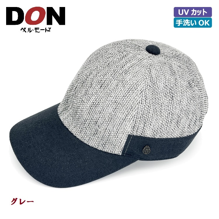 ＜DON＞からみ織りメッシュキャップ〔グレー〕