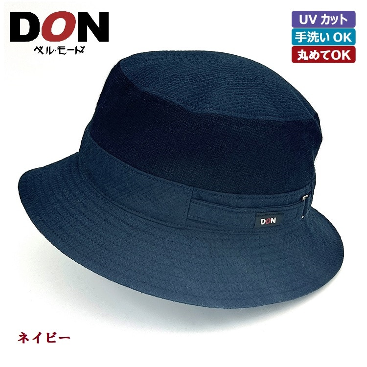 ＜DON＞風の通るローラブルハット〔ネイビー〕