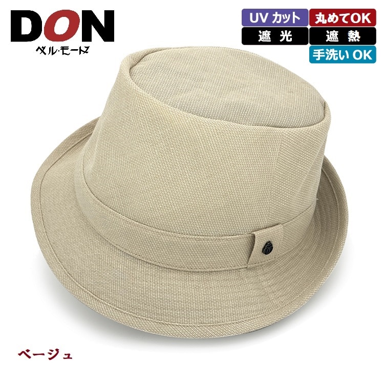 ＜DON＞風の通るローラブル遮熱ハット〔ベージュ〕