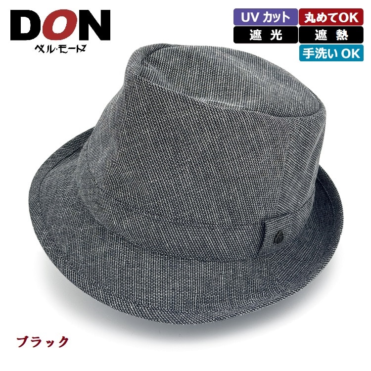 ＜DON＞風の通るローラブル遮熱ハット〔ブラック〕