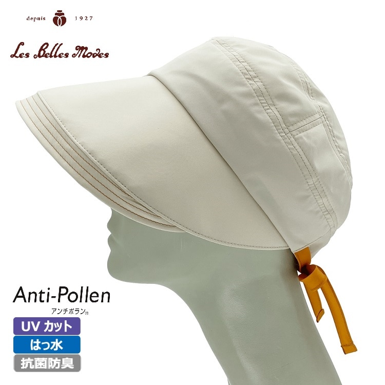 花粉ガードのキャスケット〔Ｓサイズ／ベージュ〕