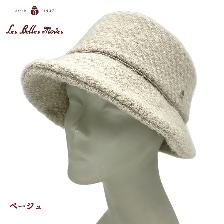 ウールMIXツィードクローシュ〔ベージュ〕