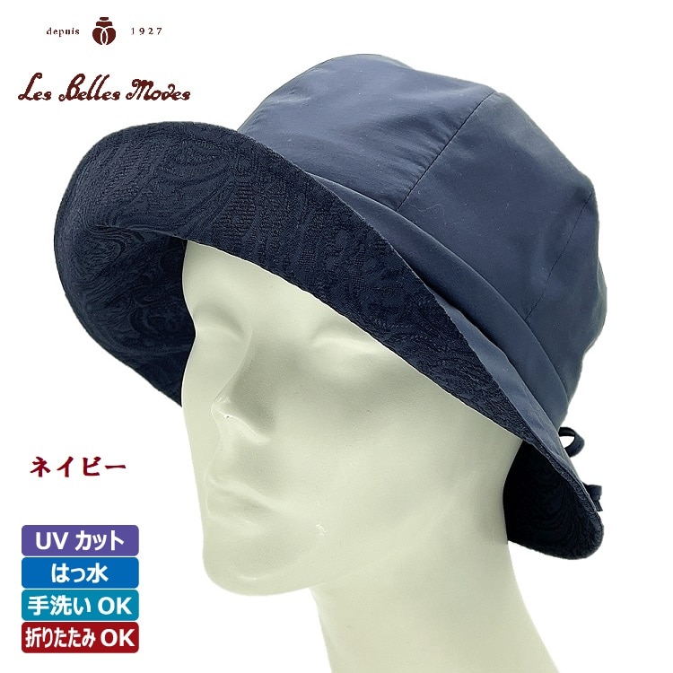 つば裏ジャガードのはっ水クローシュ〔ネイビー〕