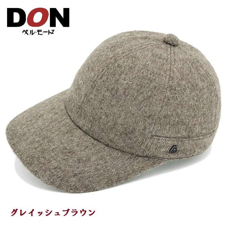 ＜DON＞ウールシャギーキャップ〔グレイッシュブラウン〕