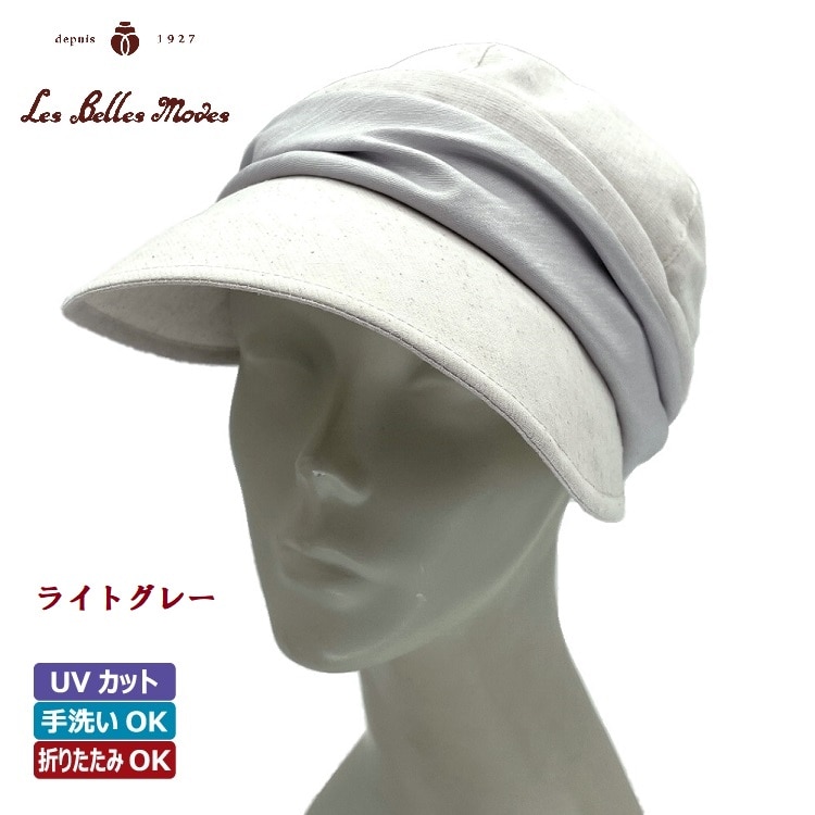 シルク混の軽やかキャスケット〔ライトグレー〕