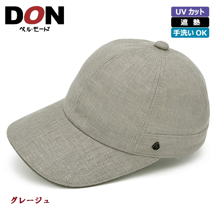 ＜DON＞フレンチリネン遮熱キャップ〔グレージュ〕