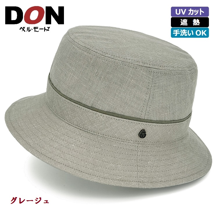 ＜DON＞フレンチリネン軽量遮熱ハット〔Ｍサイズ／グレージュ〕
