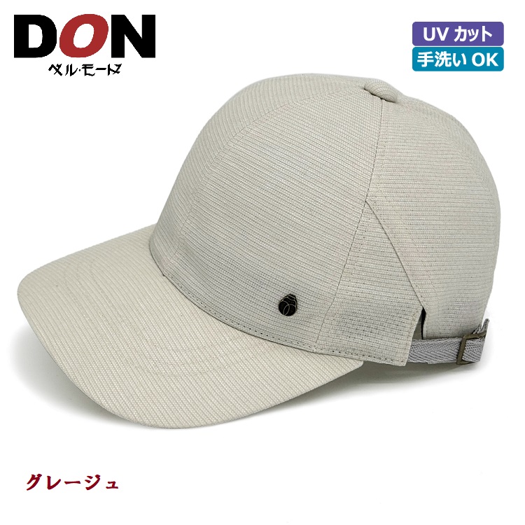 ＜DON＞風の通る模紗織りキャップ〔グレージュ〕